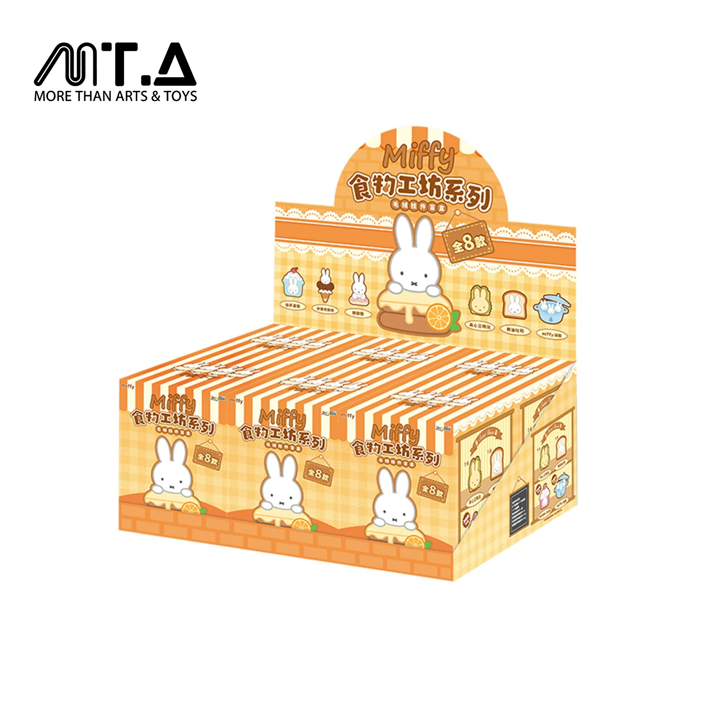 Miffy Food Workshop Series Plush Pendant Blind Box