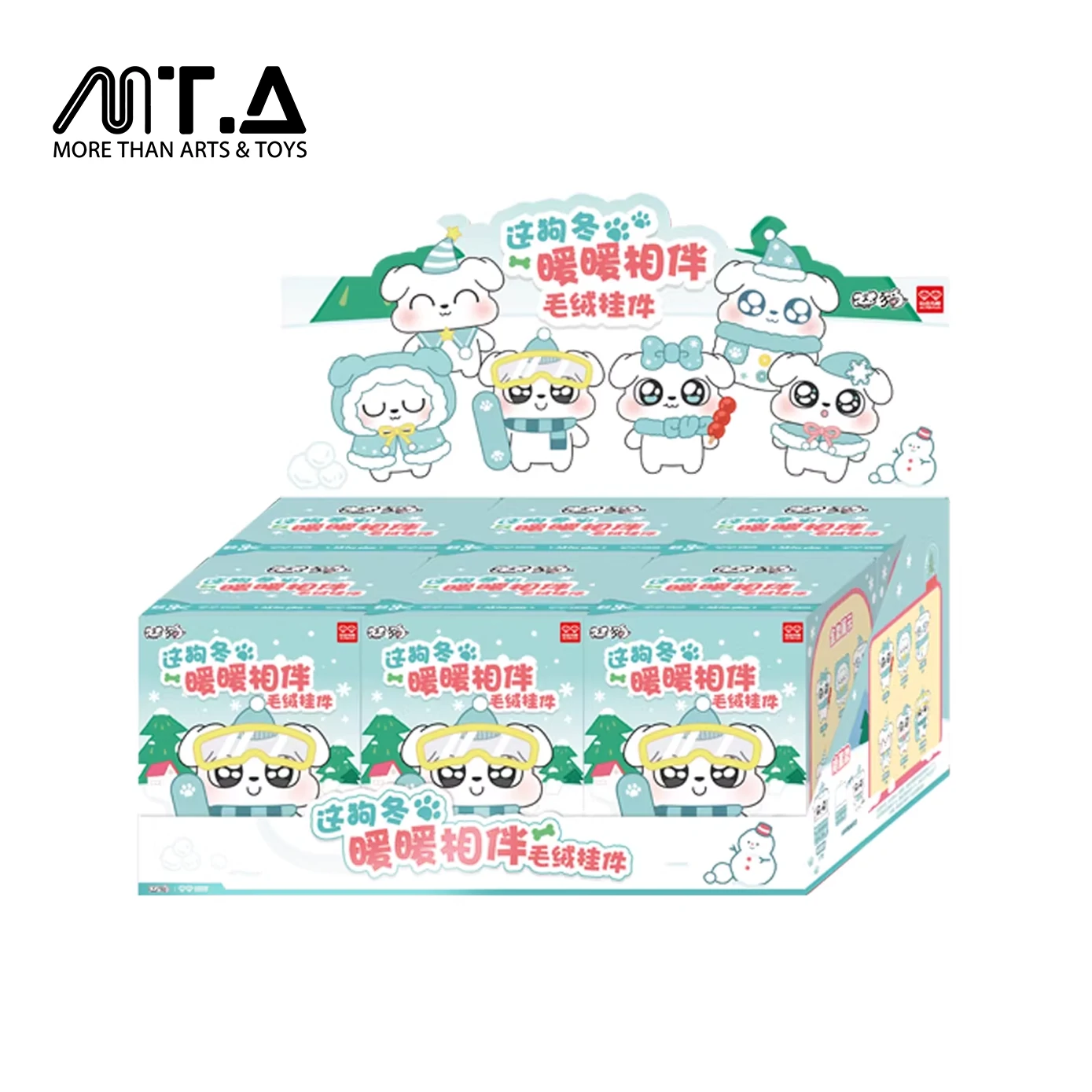 Warm Pals Puppy Plush Charm Blind Box