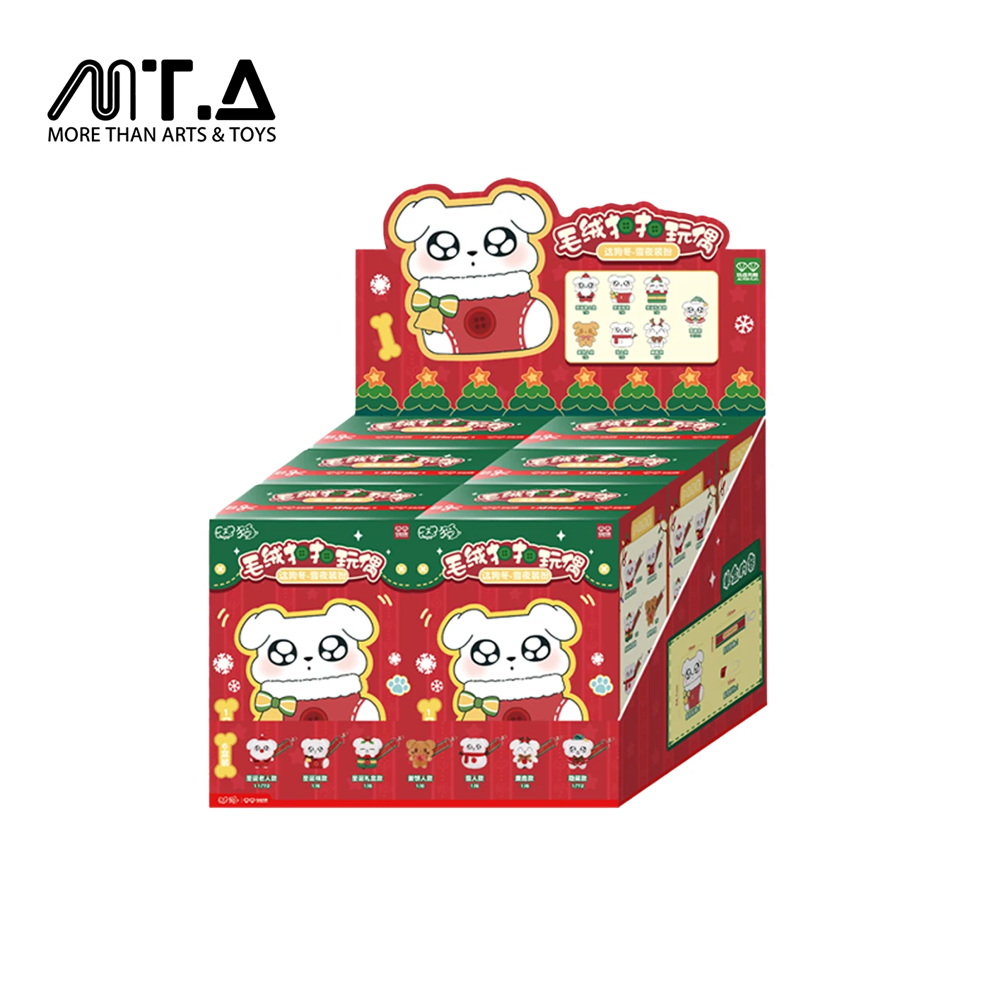 Christmas Snowy Night Dressed Puppy Plush Clip Blind Box