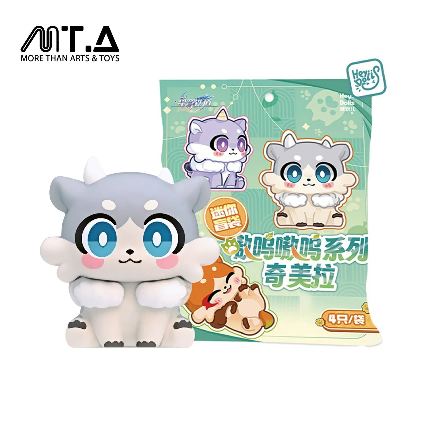 Honkai Star Rail Awoo Awoo Series Chimera Mini Blind Bag