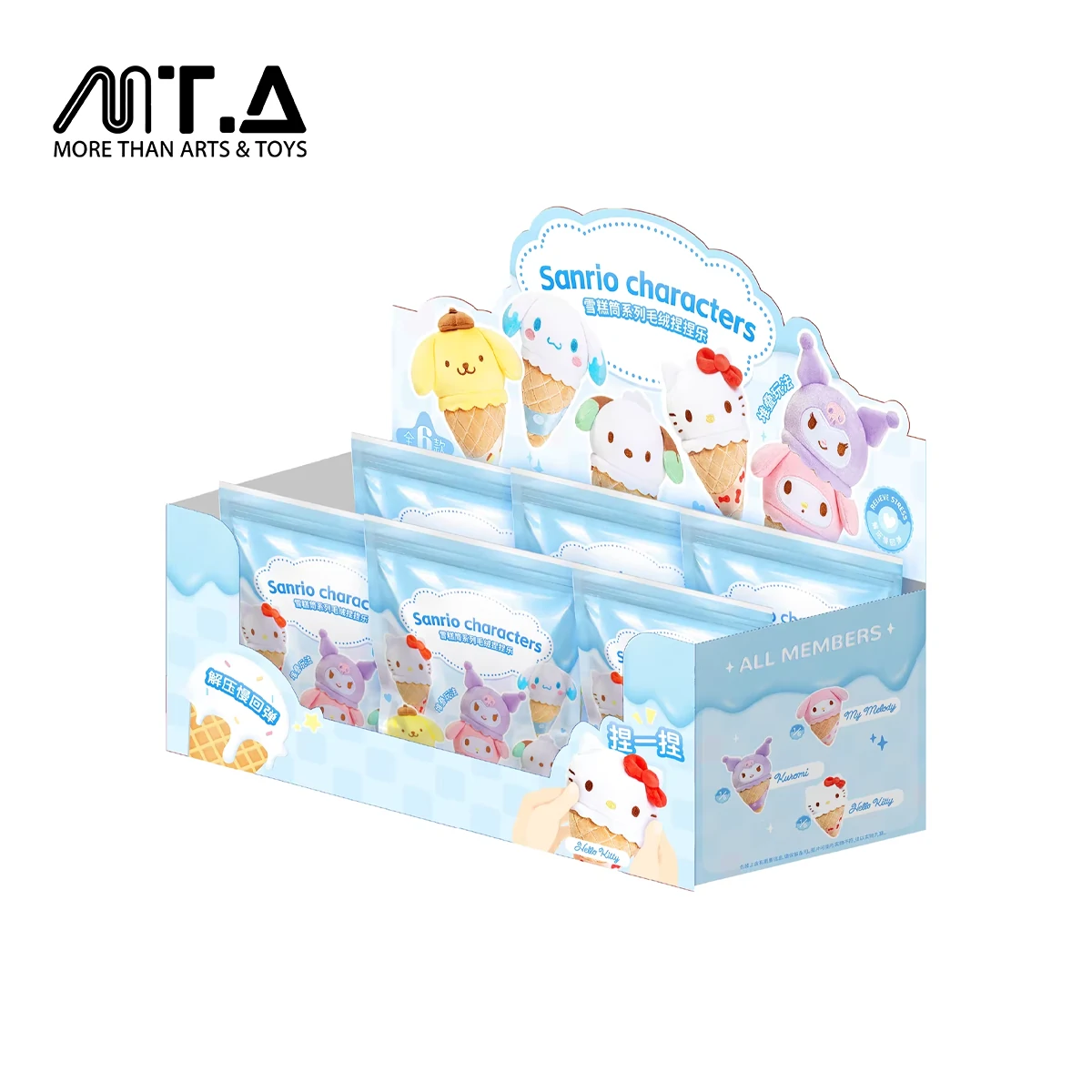 Sanrio Characters Ice Cream Cone Series Plush Relaxing Toy Blind Bag